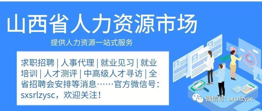 万全县人力资源和社会保障局最新招聘全解析