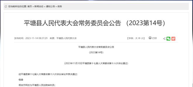 泰来县防疫检疫站人事任命重塑未来防疫格局