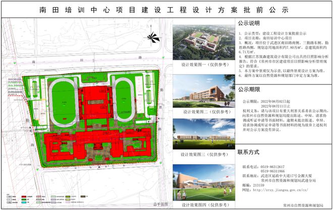 常州市规划管理局最新发展规划深度解析