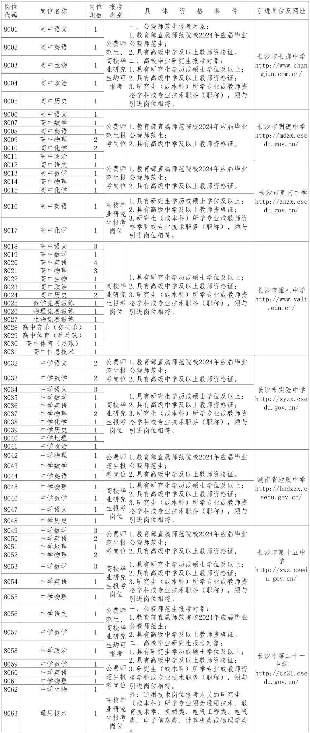 南沙群岛成人教育事业单位人事任命揭晓及其深远影响