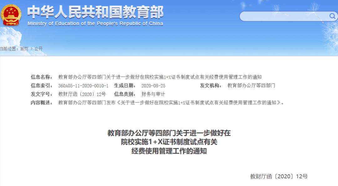 元阳县人力资源和社会保障局未来发展规划展望