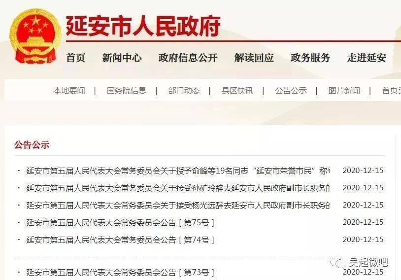 延安市环境保护局人事任命助力环保事业迈向新高度