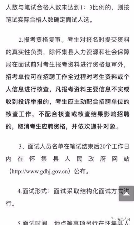 嘉禾县成人教育事业单位招聘启事概览