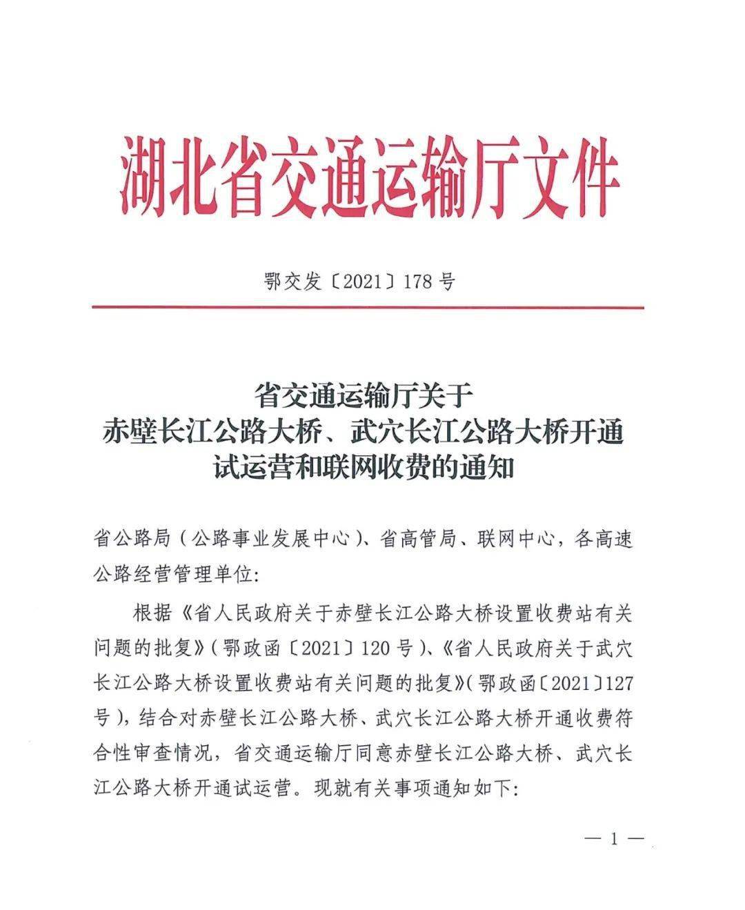 宜秀区公路运输管理事业单位人事任命解析