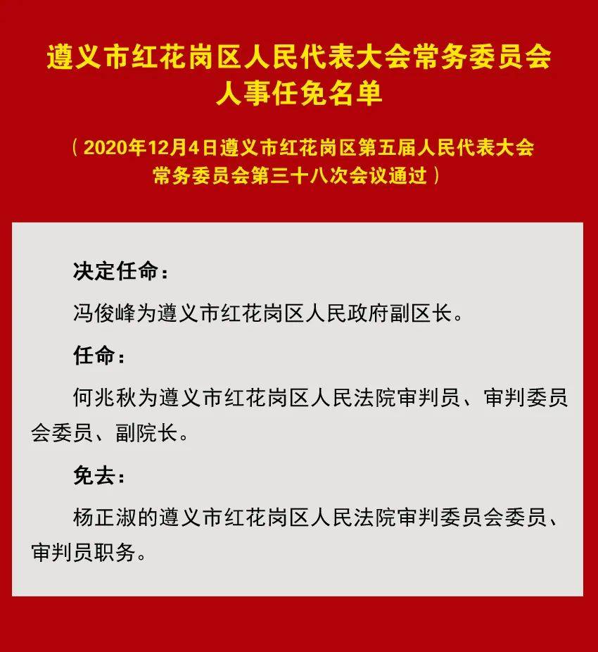 翠屏区殡葬事业单位人事任命动态更新