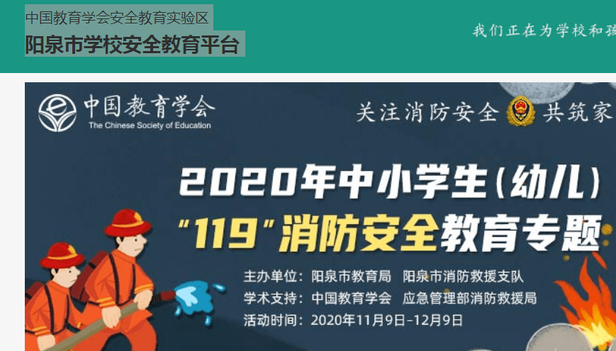 阳泉市教育局最新招聘信息全面解析