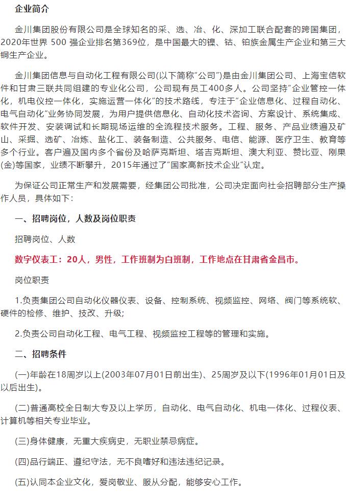 屯留县科学技术和工业信息化局招聘启事通告