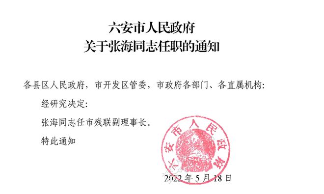 尼玛居委会人事任命重塑社区力量，开启发展新篇章