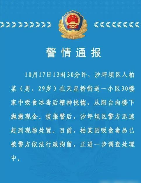 于楼街道人事任命，激发新动能，共塑未来新篇章