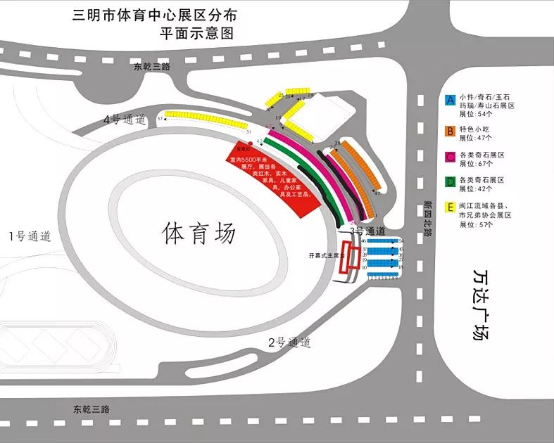 三明市体育局最新发展规划概览