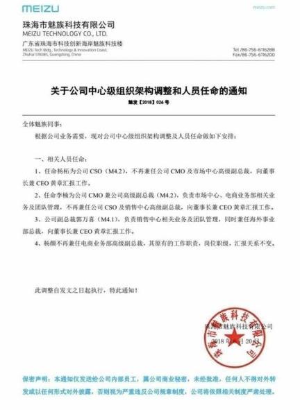 杨集村民委员会人事任命揭晓，激发新活力，共塑未来新篇章