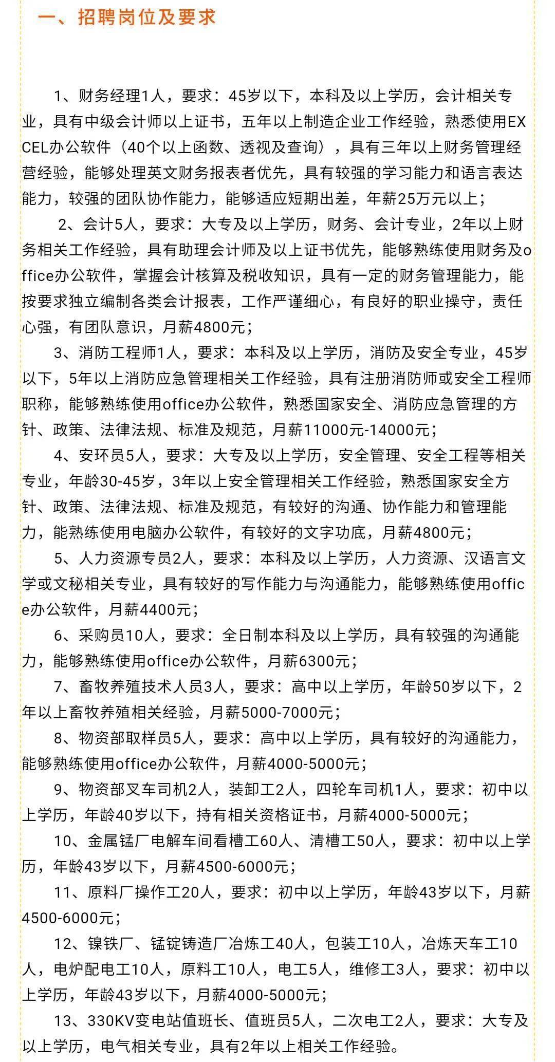 南明区计生委最新招聘信息与职业发展概览