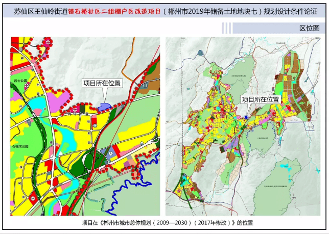 龙沙区自然资源和规划局最新项目概览