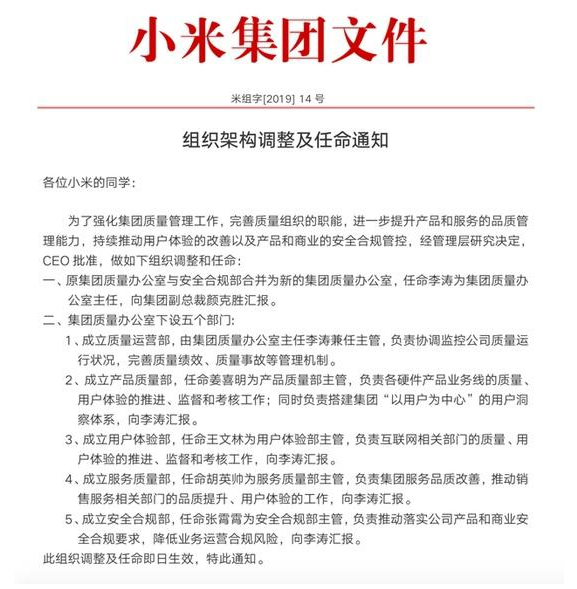 东川区康复事业单位人事任命重塑康复事业未来篇章