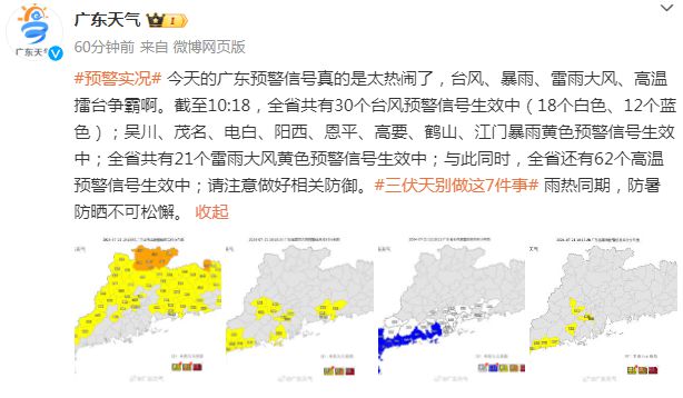 何家川村委会天气预报更新通知