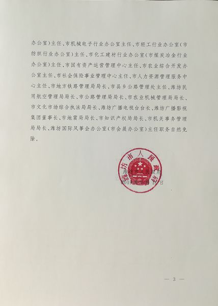 蓬莱市文化局人事任命推动文化事业迈向新篇章