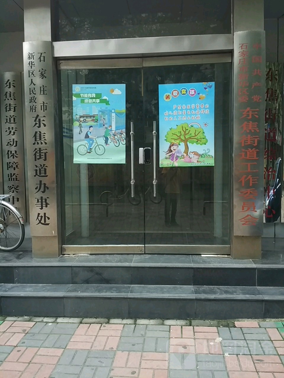 东焦街道办事处天气预报更新通知