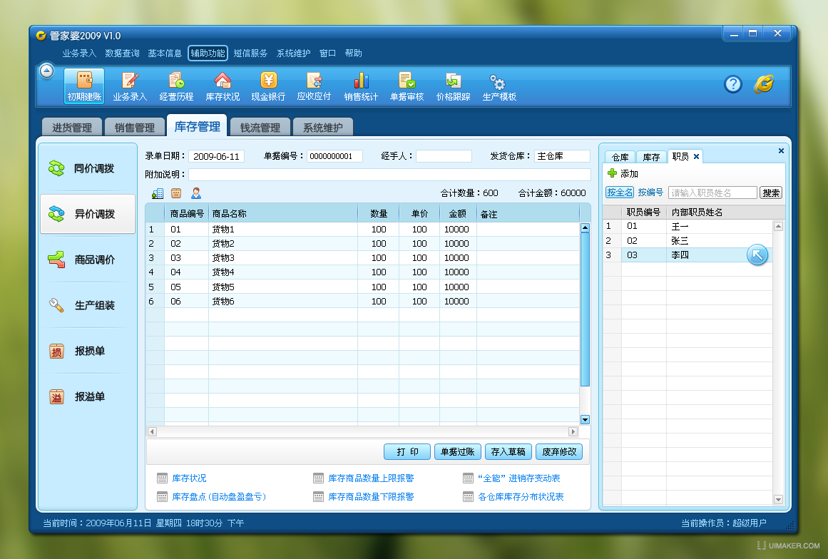 管家婆一票一码资料,灵活操作方案_CT57.534