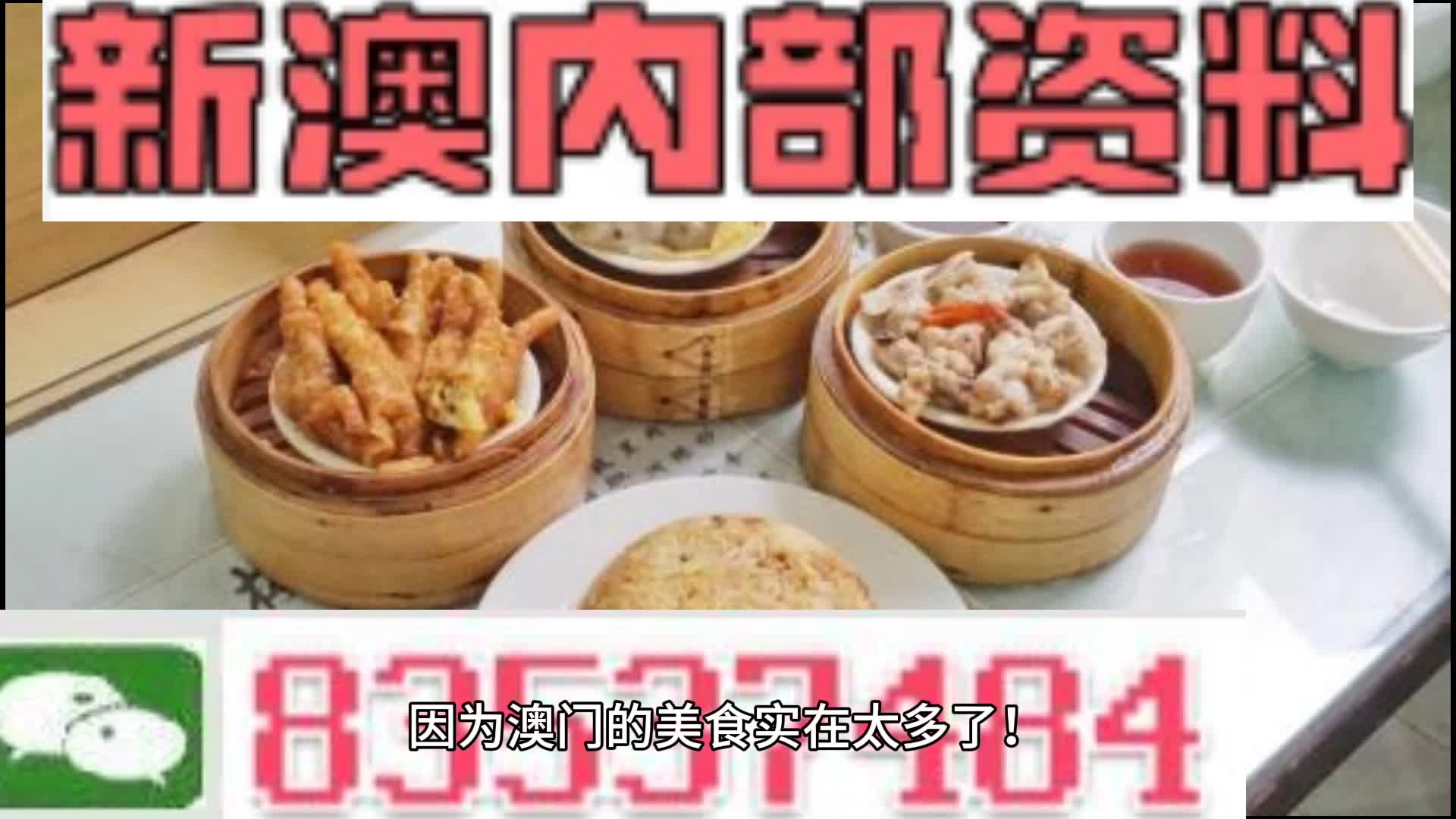 正版新澳门资料大全,安全性执行策略_顶级版11.721