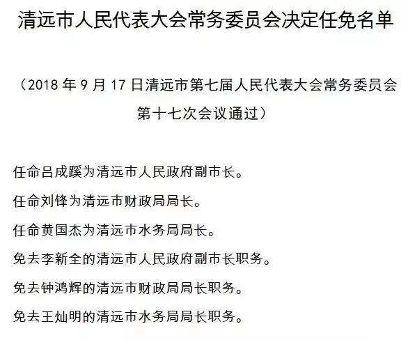 清远市文化局人事任命重塑未来文化发展格局