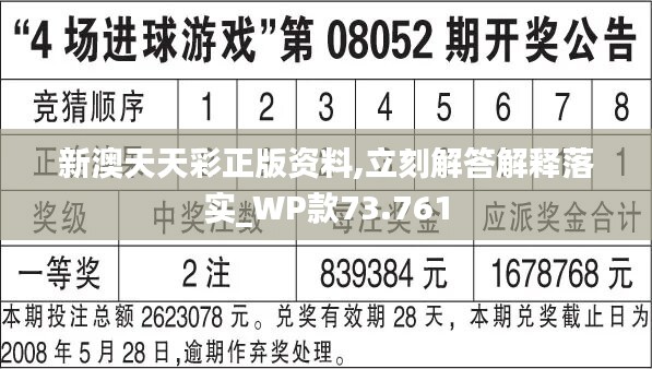 新澳天天开奖免费资料,高效实施方法解析_精简版105.220