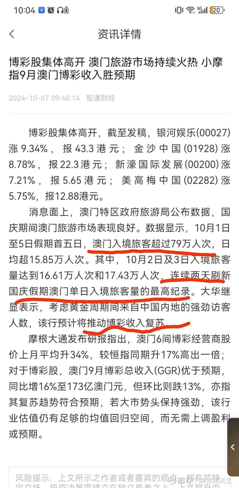 大众网官网新澳门开奖,高度协调策略执行_HDR版36.921