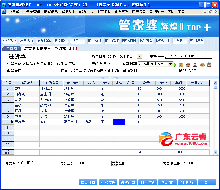 77778888管管家婆传真,快速响应计划设计_V38.833