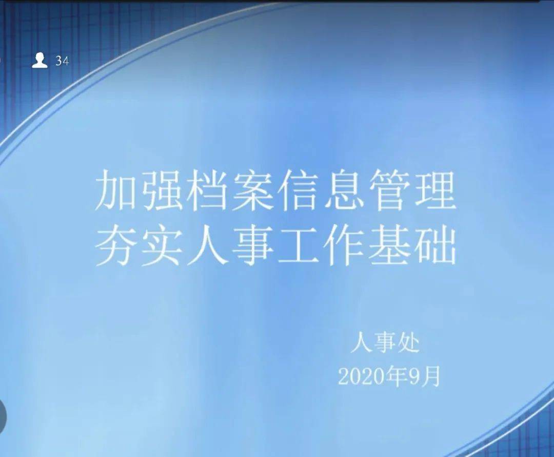 澳门免费精准材料资料大全,合理化决策实施评审_1080p75.512