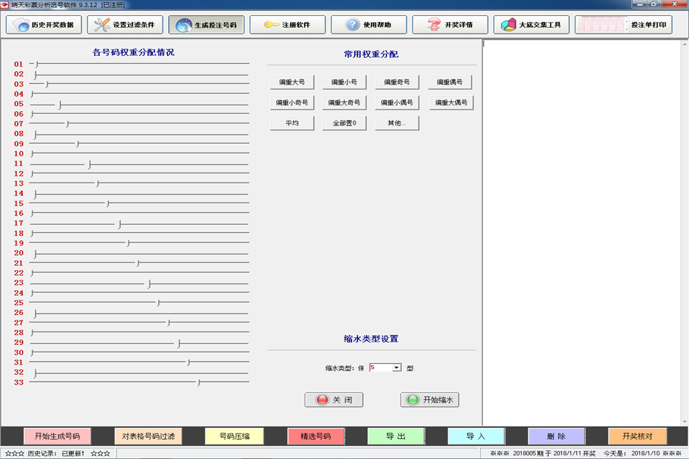 澳门天天彩期期精准,安全策略评估方案_开发版14.135