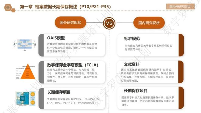 管家婆2024资料精准大全,适用性方案解析_挑战版40.753