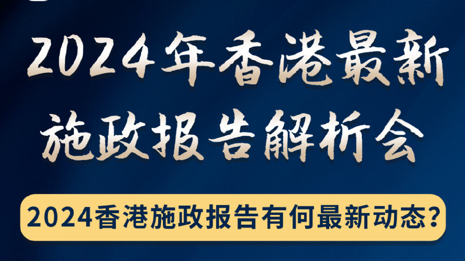 香港2024正版免费资料,系统化评估说明_Prime45.162