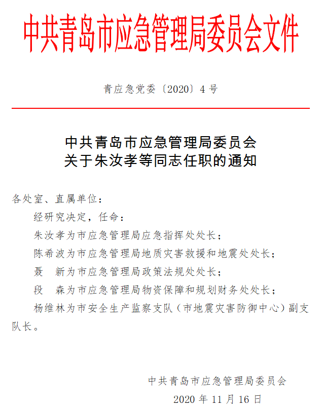 云浮市规划管理局人事任命揭晓，塑造未来城市新篇章的领导者