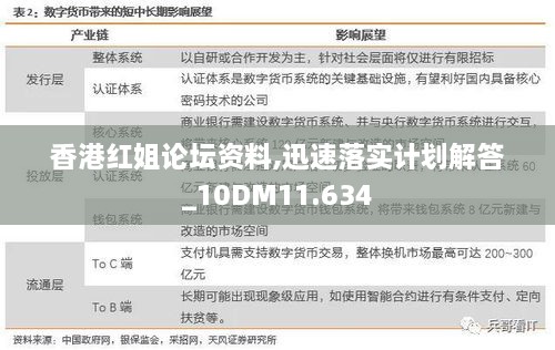 红姐资料统一大全,适用设计解析策略_8K23.374