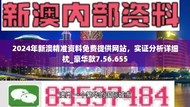 澳门正版资料免费精准,实践说明解析_开发版96.330