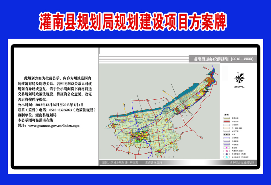 灌南县发展和改革局发展规划展望，未来蓝图揭秘