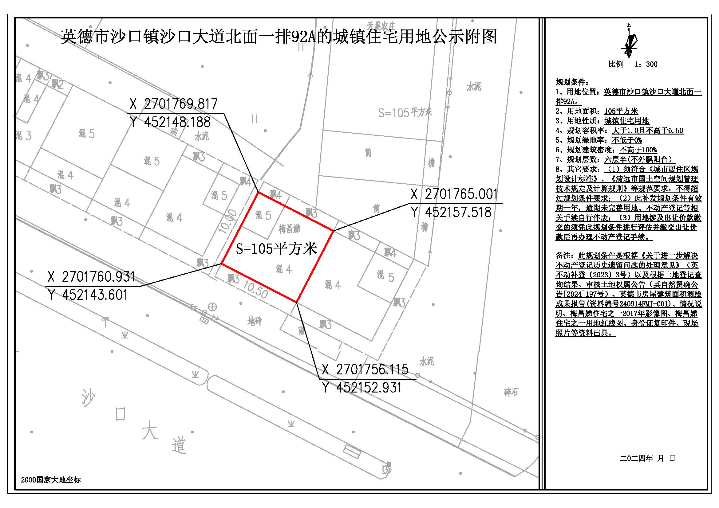 美溪区住房和城乡建设局最新发展规划概览