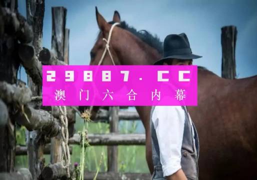 澳门一肖一码一特中今晚,最佳精选解释落实_静态版54.55