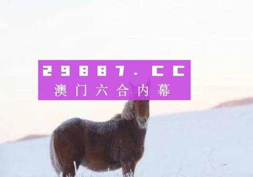 澳门今晚必开一肖期期,资源整合实施_XE版48.536