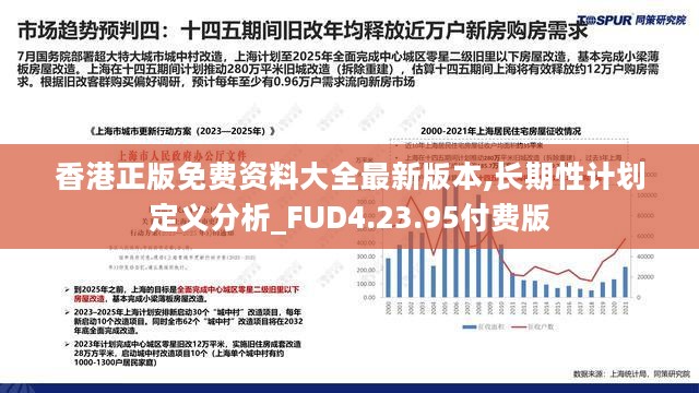 香港最快最精准免费资料,全面执行数据方案_UHD63.908