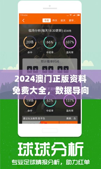 澳门王中王100%期期中,数据设计驱动解析_安卓款48.34