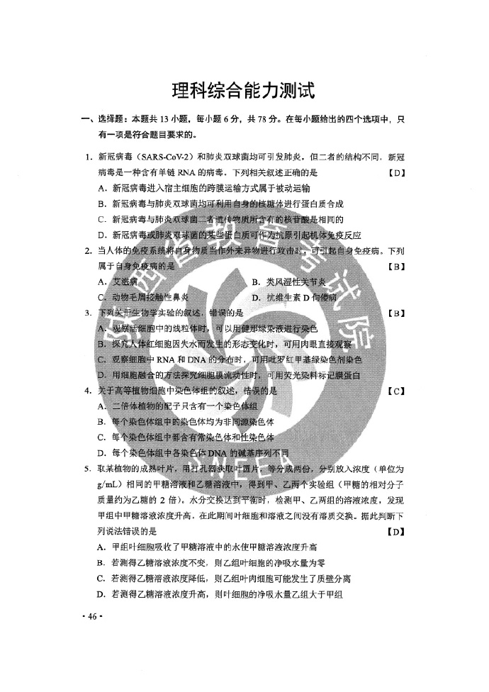 管家婆204年资料正版大全,最新答案解释落实_潮流版3.739