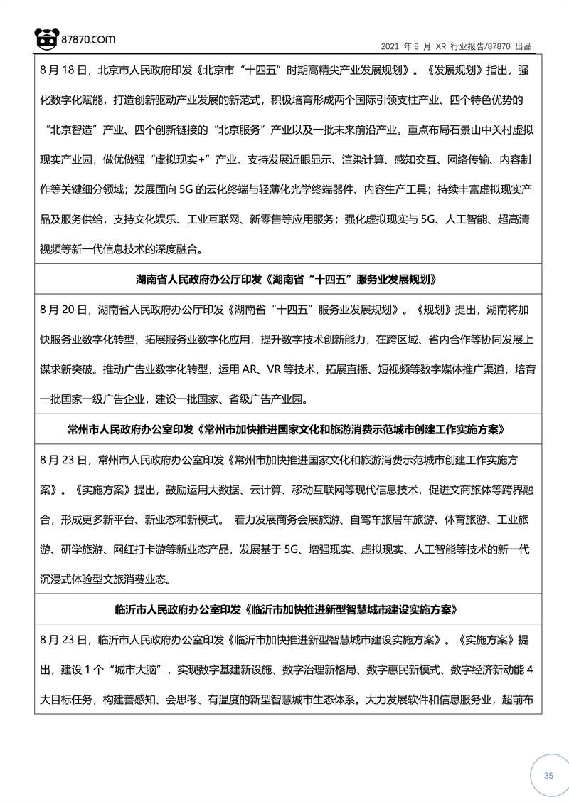 新澳特玛内部资料,广泛的解释落实支持计划_界面版23.767