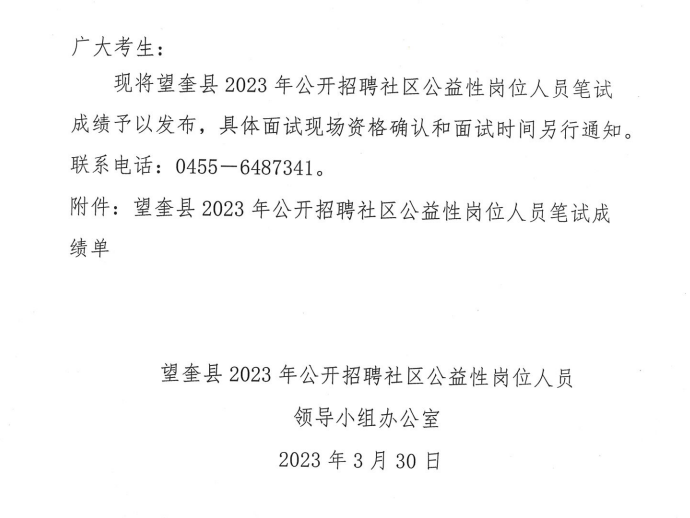 望奎镇最新招聘信息全面解析