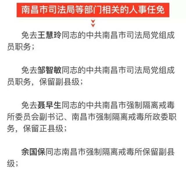 厦门市科学技术局人事任命强化科技创新与发展力量