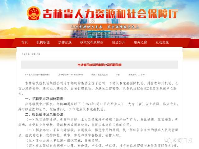 布克赛尔蒙古自治县应急管理局最新招聘信息解读与应聘指南