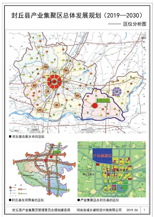 封丘县司法局最新发展规划概览