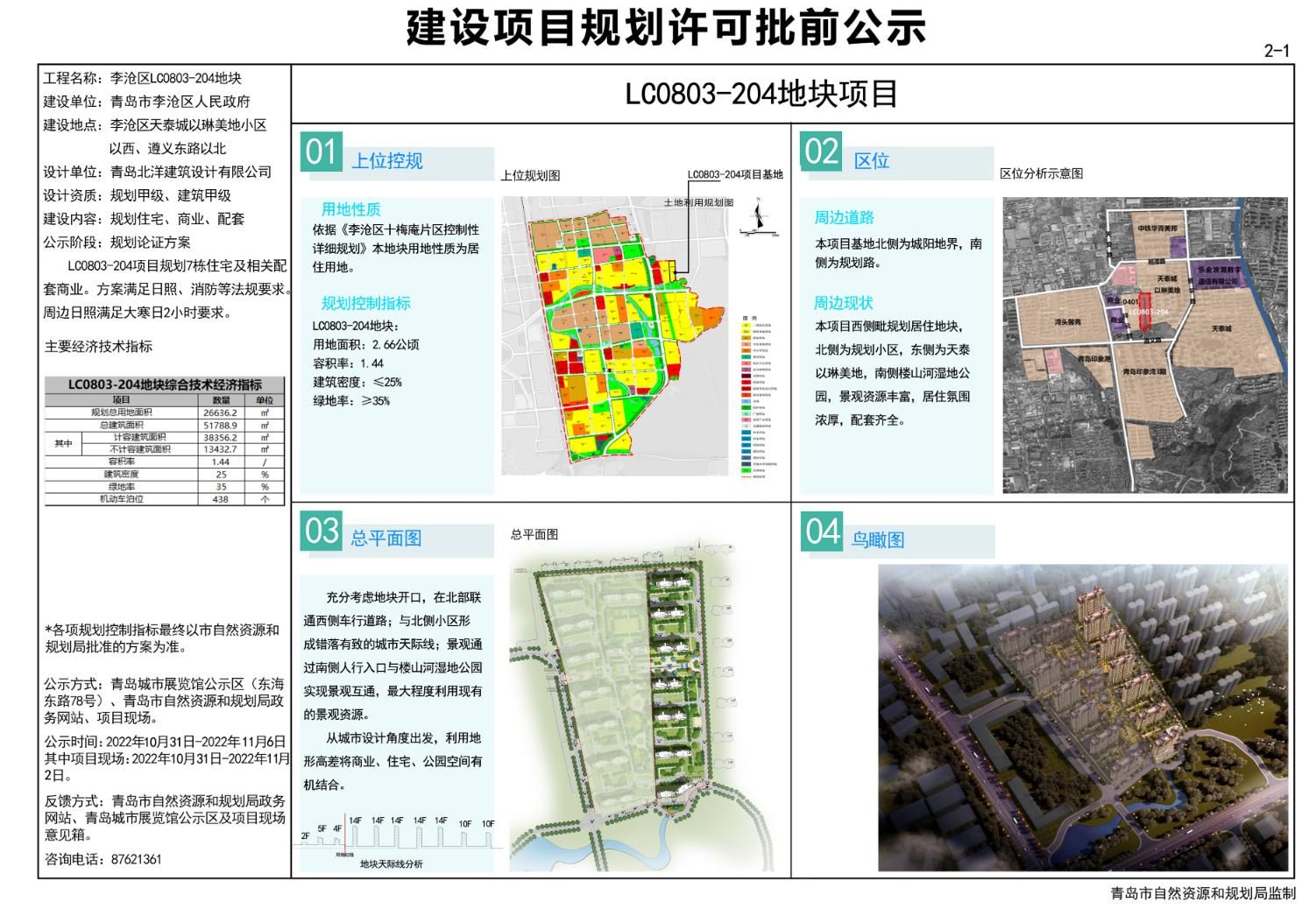 辉南县科学技术与工业信息化局最新发展规划概览