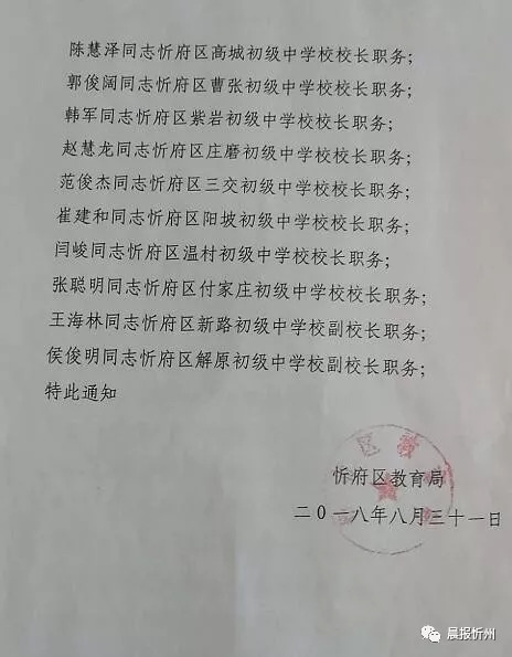 伊宁县教育局人事大调整，重塑教育格局，引领未来教育发展之路