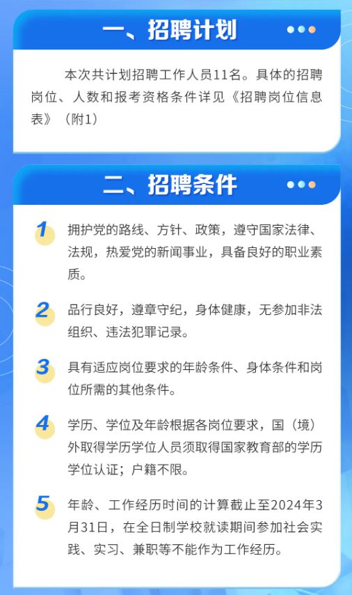 湖州市房产管理局最新招聘信息解读与分析摘要