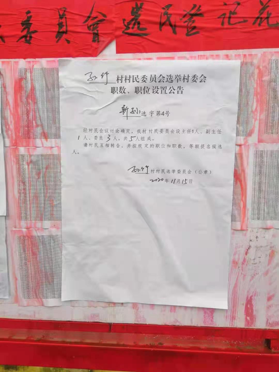 吊滩村民委员会人事大调整，重塑领导团队，驱动社区新发展